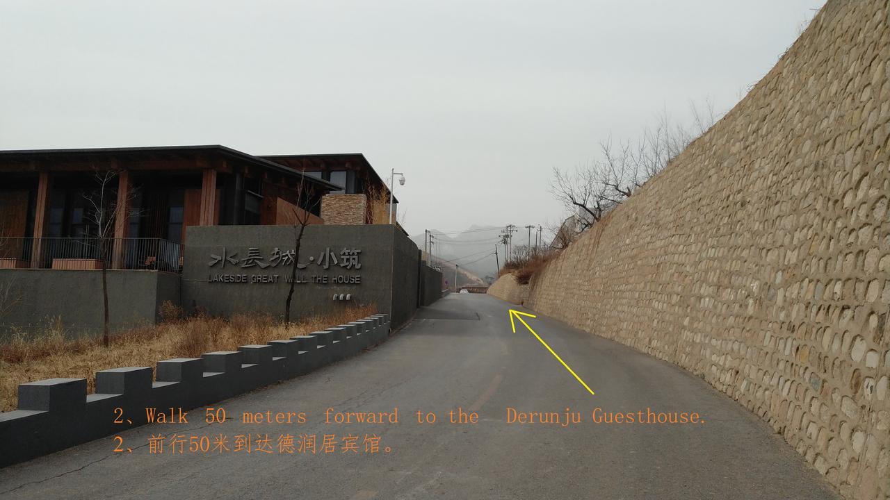 Beijing Huanghuacheng Water Great Wall Derunju Guesthouse Huairou Extérieur photo