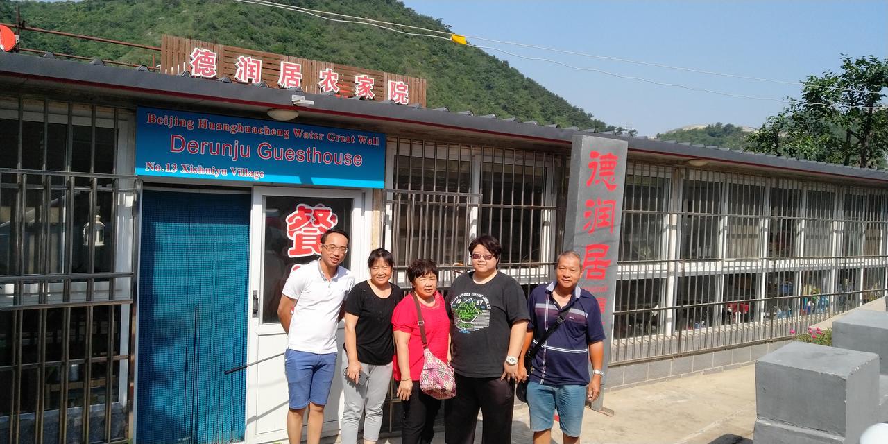 Beijing Huanghuacheng Water Great Wall Derunju Guesthouse Huairou Extérieur photo