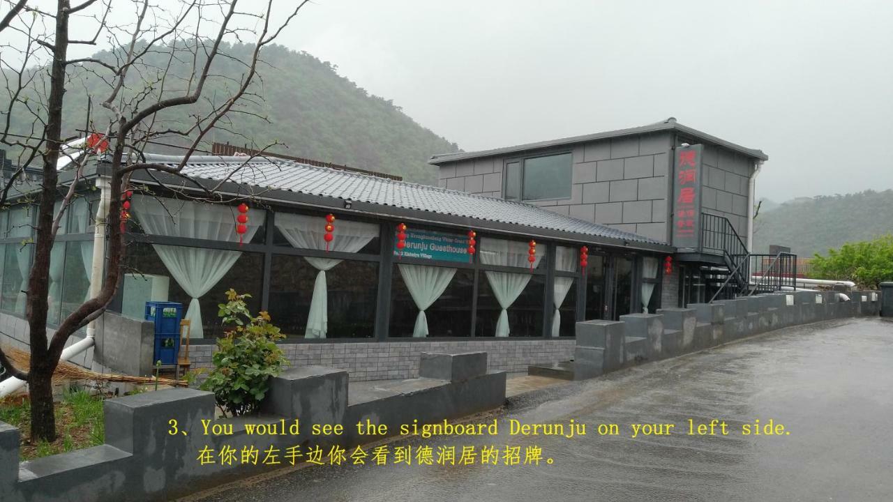 Beijing Huanghuacheng Water Great Wall Derunju Guesthouse Huairou Extérieur photo