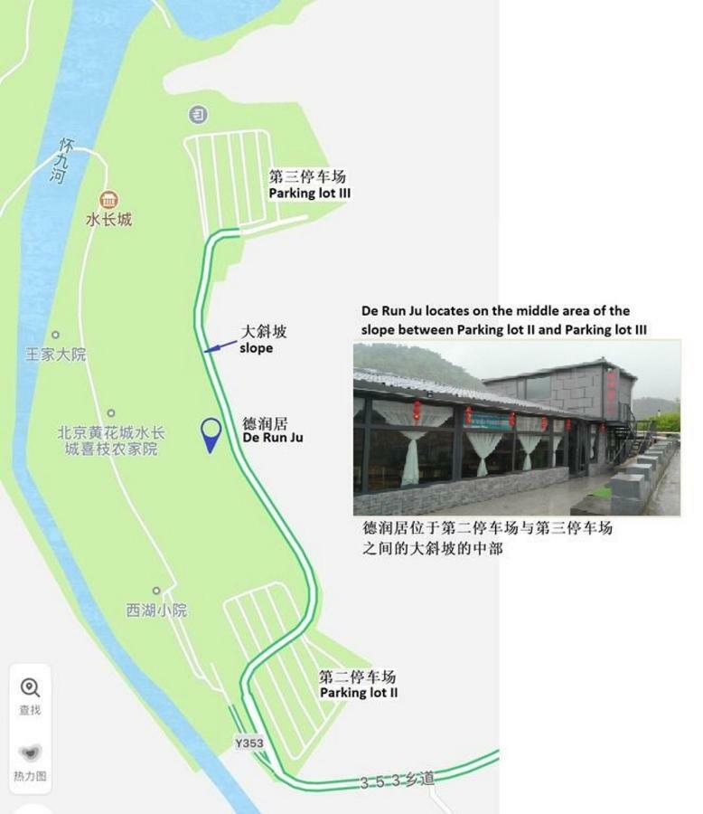 Beijing Huanghuacheng Water Great Wall Derunju Guesthouse Huairou Extérieur photo